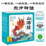 [Point Reading Version] Mountain Sea Classic Children's Beauty Picture Book All 6 Volumes Large Char