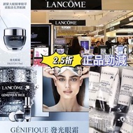 Lancôme 小黑瓶眼霜