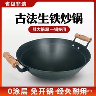 Iron Pan Household Uncoated Cast Iron Pan Pig Iron Pan Round Bottom Cast Iron Pan DWCG