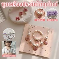 Set Of 5 Children's Jewelry Pearl Necklace + Bracelet + Earrings + Ring Cartoon Shell Pattern New Mo
