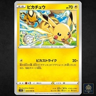 【VA】 Pokemon Card Game Pikachu (C) S6a 026/069 S10a 014/071 S10b 027/071 S12 024/098 SV2D 017/071 SV