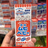 Muhi BABY ANTI ITCH ROLL ON 40ml - ANTI ITCH For Babies ORI Japan