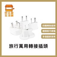 [PowerSync Group Plus] Travel Universal Adapter Plug 4 In 1 Combination PWA-E2P49