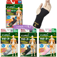 【2441】日本 興和 Vantelin Kowa 手腕套 護手 護腕 護具 溫熱 保溫 護腕手套 運動護具 一枚入 日本製