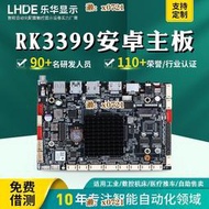 RK3288/3399/3568安卓系統工業主板廣告機雙網口linux/ubuntu主板
