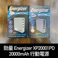 勁量 Energizer 20000mAh 行動電源 /尿袋/奶媽/電池/Power Bank (XP20001PD)