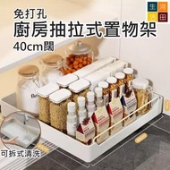 免打孔廚房抽拉式置物架(40cm闊)|下水槽靜音拉籃、櫥櫃滑軌、抽屜收納架