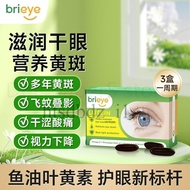 Brieye lutein fish oil lutein 3 Zhenyue Eye Fish Oil Lutein Adult Middle-aged and Elderly Ey,kempis 
