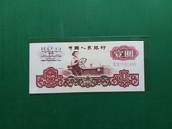 1960年601第三套97補版(女拖拉機手)23953490人民幣中國人民銀行壹圓1元女拖拉機手五星水印全新直版