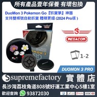 MEGACOM DuoMon 3 Pro Pokemon Go『抓寶夢』神器 支持雙帳號自動抓寶 體積更細 連無線充電版 (Pro版) 黑色