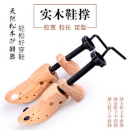松木扩大器鞋撑实木鞋撑子撑鞋器可调节鞋楦Pine wood expander shoe support solid wood shoe support shoe supportJt4CR3z2my20