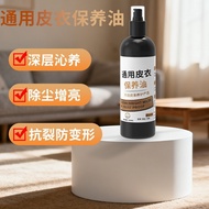 [Featured] Leather Care Softening Cleaning Decontamination Color Protection Anti-Cracking Leather Ja