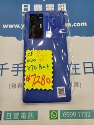 👑 VIVO X70 Pro+ 進口貨 12+512gb 全套 藍色
