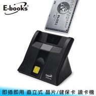 【妃航】即插即用 E-books T38 直立式 2.0 ATM晶片/金融卡/信用卡/健保卡/報稅/轉帳 讀卡機