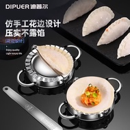 Dipper Dumpling Making Artifact Household Thickening304Stainless Steel Pressure Dumpling Wrapper Handmade Pinch Dumpling