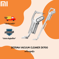 Mi Deerma Vacuum Cleaner DX700, DX700s เครื่องดูดฝุ่นพลังไซโคลน 2in1 **ของแท้รับประศูนย์