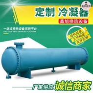 列管冷凝器紡織烘乾機不鏽鋼換熱器蒸汽對流殼管式冷凝器