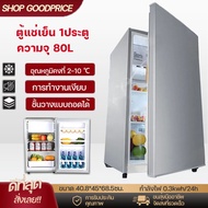 Shop goodprice ตู้เย็น 1 ประตู ตู้เย็นเล็ก ตู้เย็น 50/80ลิตร ตู้แช่เย็น ตู้เย็นมินิบาร์ ตู้เย็นมินิ ตู้เย็นหอพักและบ้าน Mini refrigerator ความเย็นประมาณ 0-10 องศา 50L One