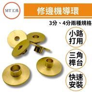 MT Tool Trimming Machine Guide Ring Copper Sleeve Stop Accessories Safety Inner Woodworking Precisio