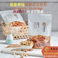 [Elephant Mountain Nuts] Original Walnuts Comprehensive Nuts