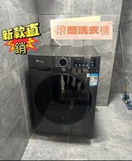 🥼🥼🥼【特咪推薦】 【全新】全自動洗衣機Fully automatic washing machine 大容量 全自動家用 變頻滾筒除菌蟎洗衣機 宿舍洗衣機 上排水一級能效 EPQ-1002A#全自動