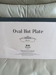Bruno oval hot plate 全新米色