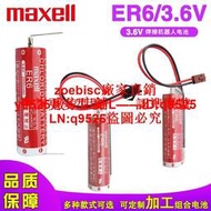 maxell日本ER6 AA 3.6V 2000mah電池智能焊接機器人OTC機械手咨詢