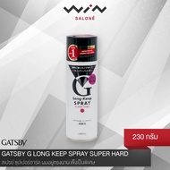 GATSBY จี ลอง คีพ สเปรย์ ซุปเปอร์ฮาร์ด 230 g. ผมอยู่ทรงนาน แข็งเป็นพิเศษ GATSBY G LONG KEEP SPRAY SU