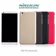 新台北NOVA實體門市 免運 NILLKIN HTC Desire 816 Desire816 超級護盾硬質保護