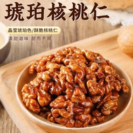 Honey Amber Walnut Kernel Nut Fried