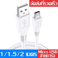 สายชาร์จ VIVO Micro USB Data Cable ความยาว 1/ 1.5/2 เมตร รองรับชาร์จไว 2A Quick Charger Cable รองรับ