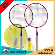 ชุดแร็คเกตแบดมินตันสำหรับเด็กรุ่น BR DISCOVER ฟรีโค้ดส่วนลด
