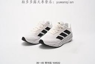 【款多多】愛迪達 Adidas Adistar 3 CS SUPERNOVA Rise M 爆米花透氣休閑跑步款