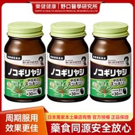 天然鋸棕櫚番茄紅素高濃度精華男性前列康前腺通(3盒)尿頻|夜尿|禿頂|脫髮|養髮|維護前列腺|紓緩晚間困擾|前列腺|男性前列腺健康|保護男性持久健康|夜間前列通|男士健髮|鋸棕櫚生髮|前列腺保健|尿頻