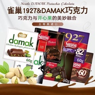 Turkey Imported Nestlé damak Pistachio Chocolate Chocolate Bar 1972 Milk 82% Dark Chocolate