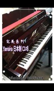 Yamaha鋼琴