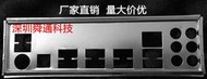 超級狂歡購⏎技嘉 GA-970A-D3P 擋板檔媥 技嘉 GA-970A-D3主板檔板 嘰箱擋板