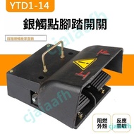 Free Shipping Foot Switch Foot Switch YDT1-14 Machine Tool, Bending Machine Double Foot Switch, Cast