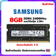 แรมโน๊ตบุ๊ค 8GB DDR4 2400Mhz สินค้าใหม่ พร้อมส่ง Samsung