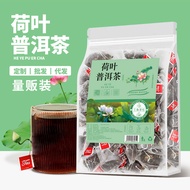 沁花苑 荷叶普洱茶50包大容量透明袋花茶三角包香浓养生茶批发Qin Hua Yuan Lotus Leaf Pu 'er Tea 50 Pack Large Capacity  weifang87.m