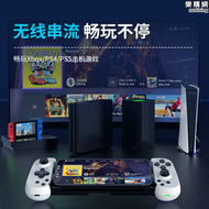 拉伸手柄手機玩遊戲神器d6串流ps5遊戲機d7通用bsp安卓switch搖桿原神xbox手遊ps4外接dnf平安京手製