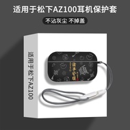 Suitable for Panasonic Technics EAH-AZ100 Protective Cases High-End Feel Frosted Panasonic az100 Blu