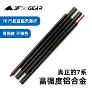 Sanfeng Out Aluminum Alloy Canopy Rod/Canopy Iron Rod 13mm/16mm/19mm