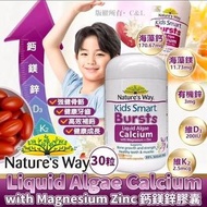 任意兩樣包運費😱澳洲🇦🇺Nature's Way Liquid Algae Calcium with Magnesium Zinc 佳思敏鈣鎂鋅膠囊30粒