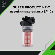 Super product MF-C Agricultural Water Filter 3/4 Inch Screen (Long Filter) /