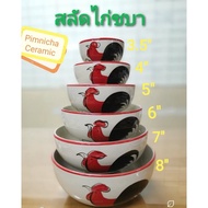 ถ้วยเซรามิคตราไก่-ดอกชบา ขอบแดง ถ้วยชามเซรามิคเกรดดี ถ้วยชามตราไก่สวยๆ (ขนาด 4-8 นิ้ว)