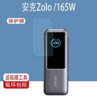 Suitable for Anker 165w Charging Treasure Film Anker30W Screen Film Zolo Protective Film 20W Power B