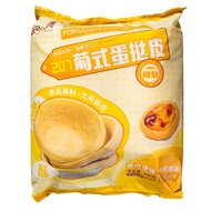 [First Use Repayment] Master Guan's egg tart skin 207 semi-finished Product family Portuguese egg ta