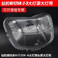 Silver Leopard HJ125-7A/7D/7E Diamond Leopard HJ125K-2/2A Motorcycle Headlight Glass Headlight Shade