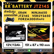 แบตเตอรี่แห้ง RR JTZ14S (12V12Ah) พร้อมใช้งาน สำหรับ Forza300ตัวเก่า,ER6N,NINJA650,Versys650)(จัดส่ง